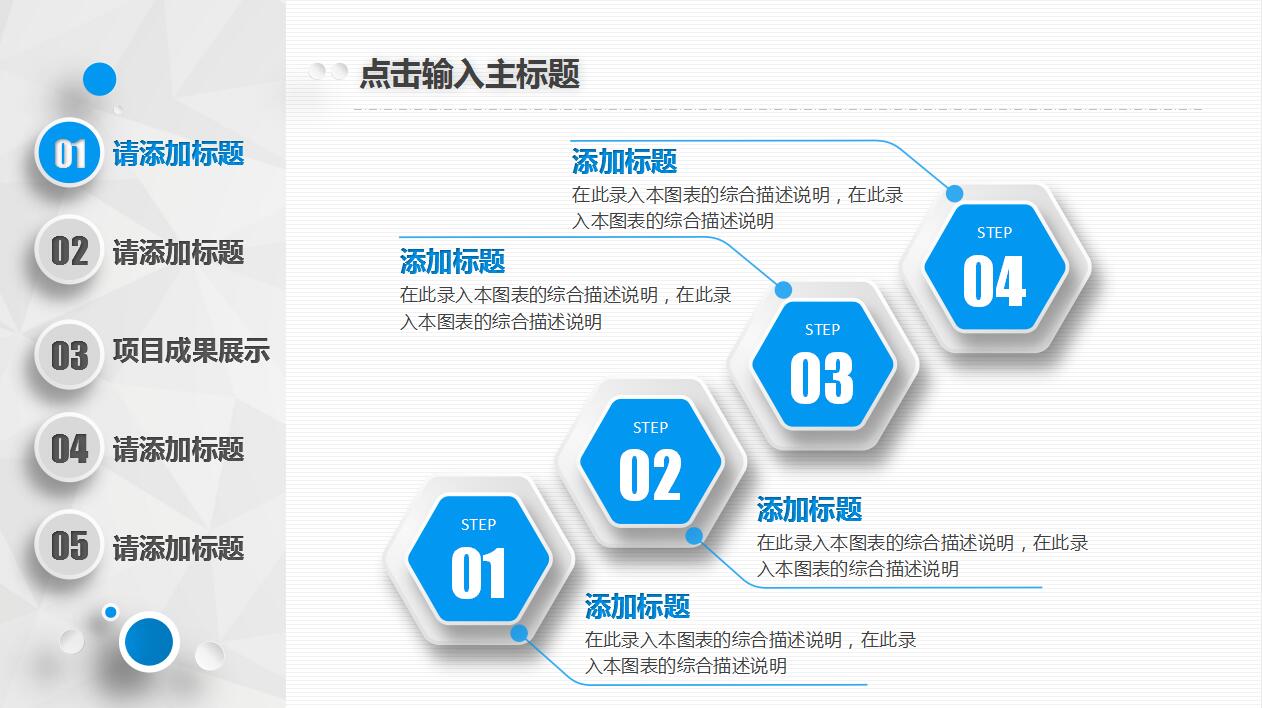创意蓝色大气科研汇报PPT模板