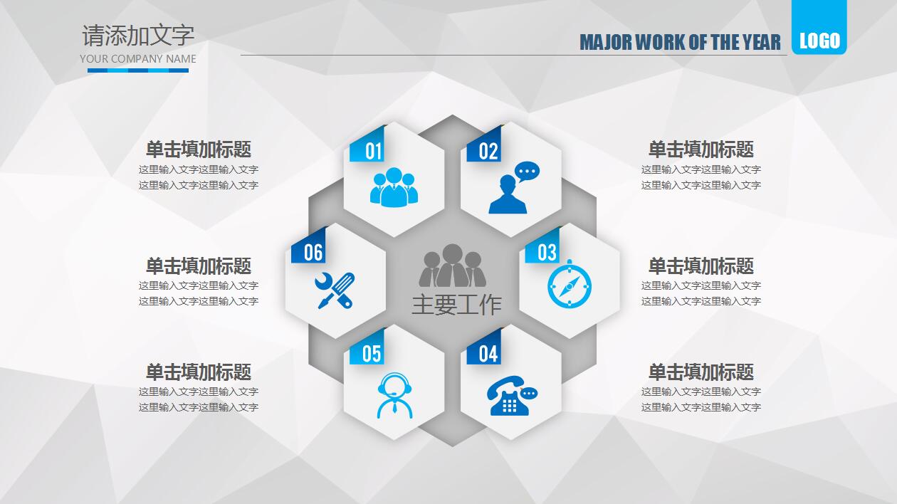 蓝色简约医学课题汇报ppt模板