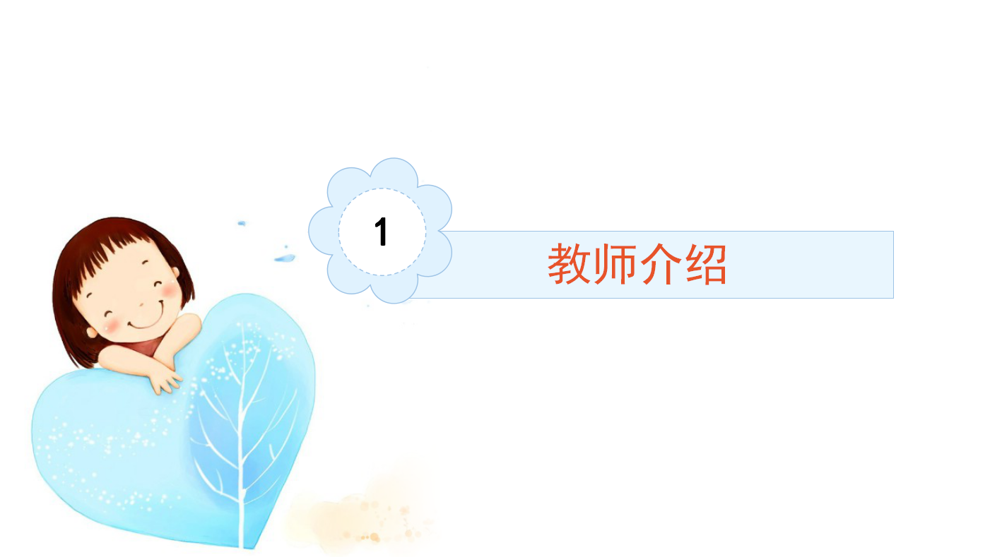 卡通幼儿园学期体验式家长会通用PPT模板