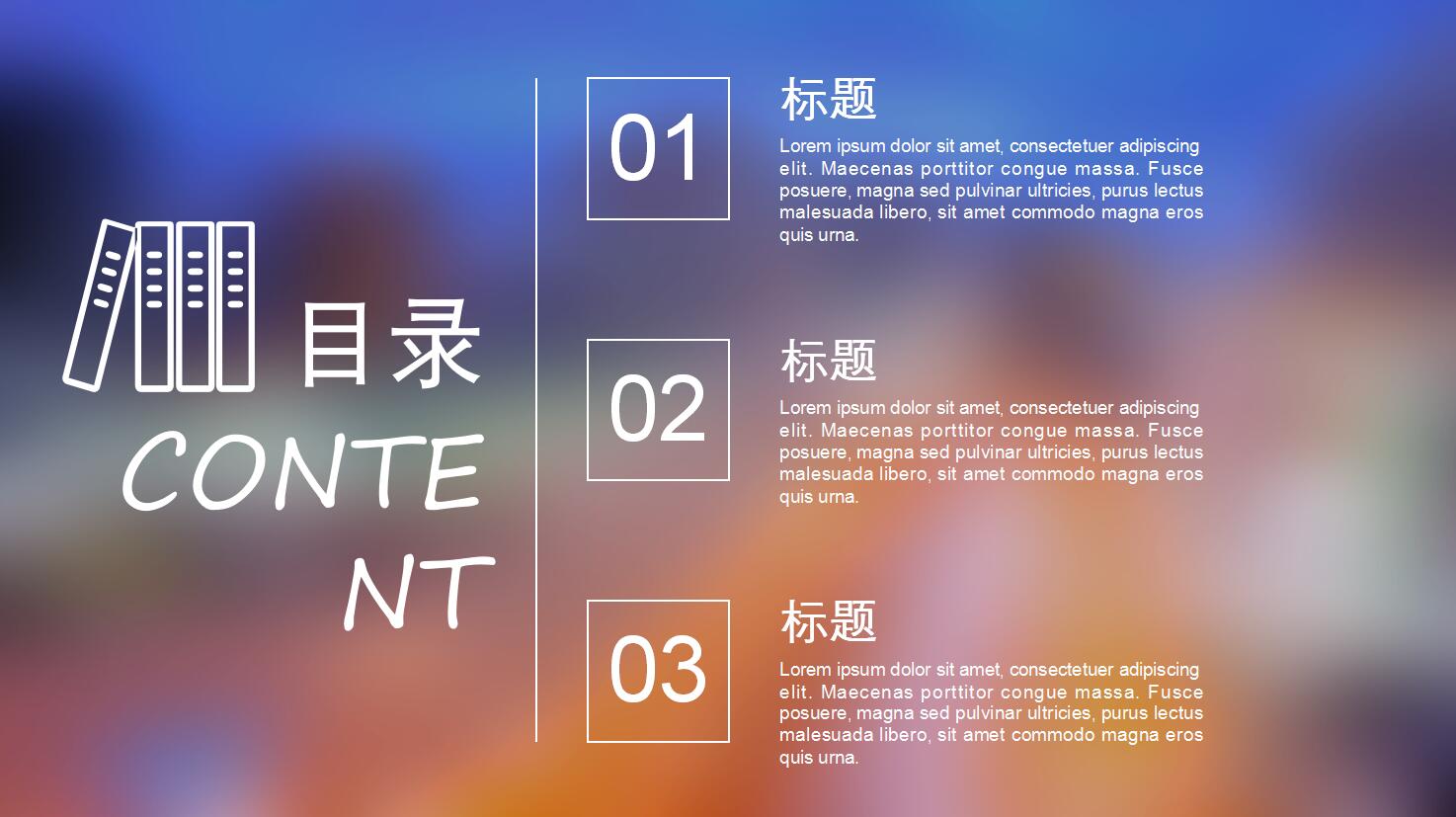 IOS商务大气毛玻璃背景PPT模板