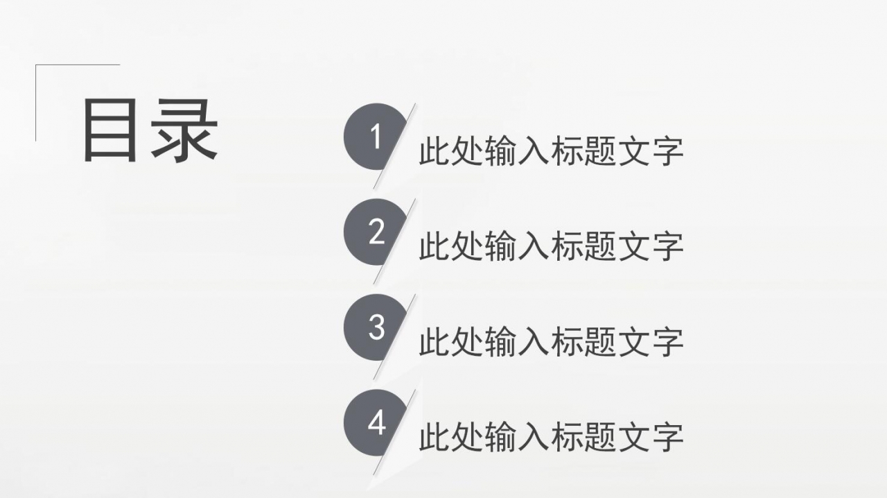 创意时尚现代极简设计室内效果ppt模板
