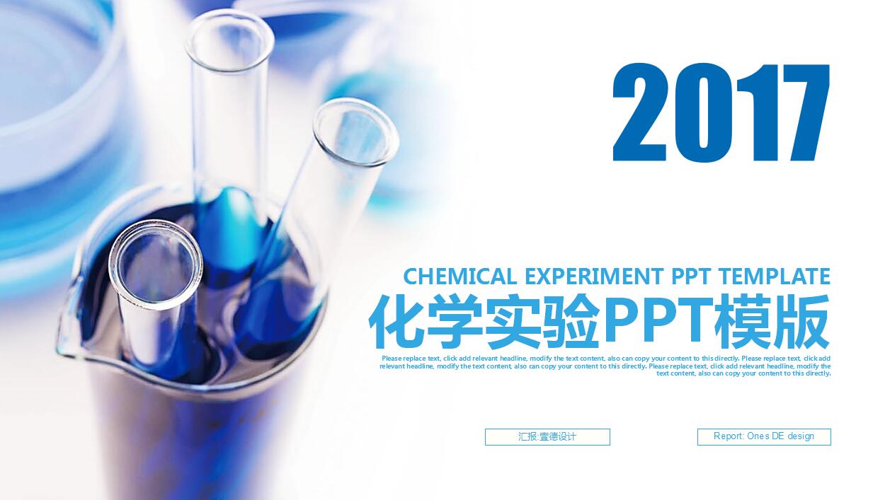 蓝色简约医学研究工作总结ppt模板