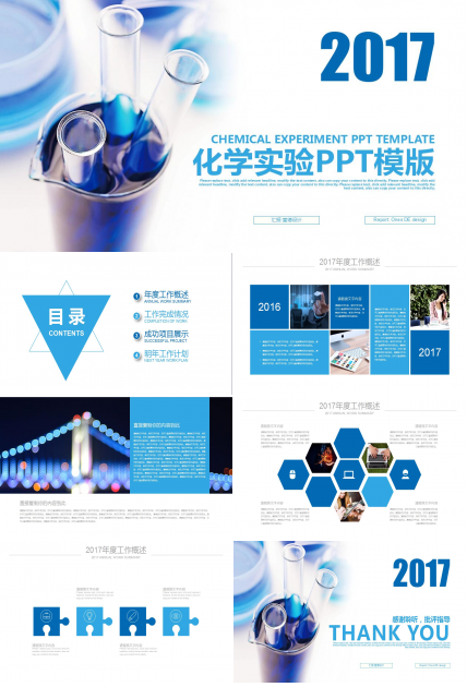 蓝色简约医学研究工作总结ppt模板