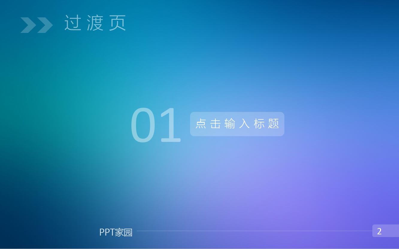 ios扁平风格精品年终工作总结ppt模板