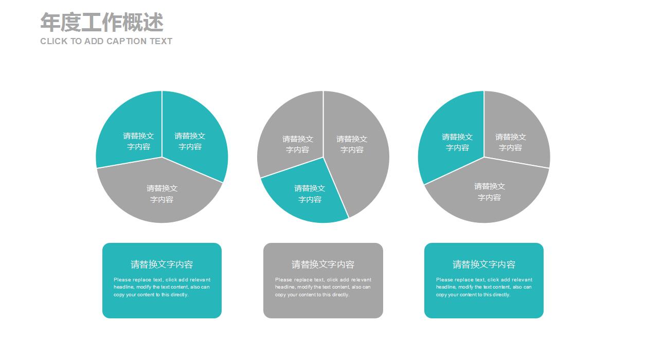 创意蓝色医药医疗年度工作总结ppt模板