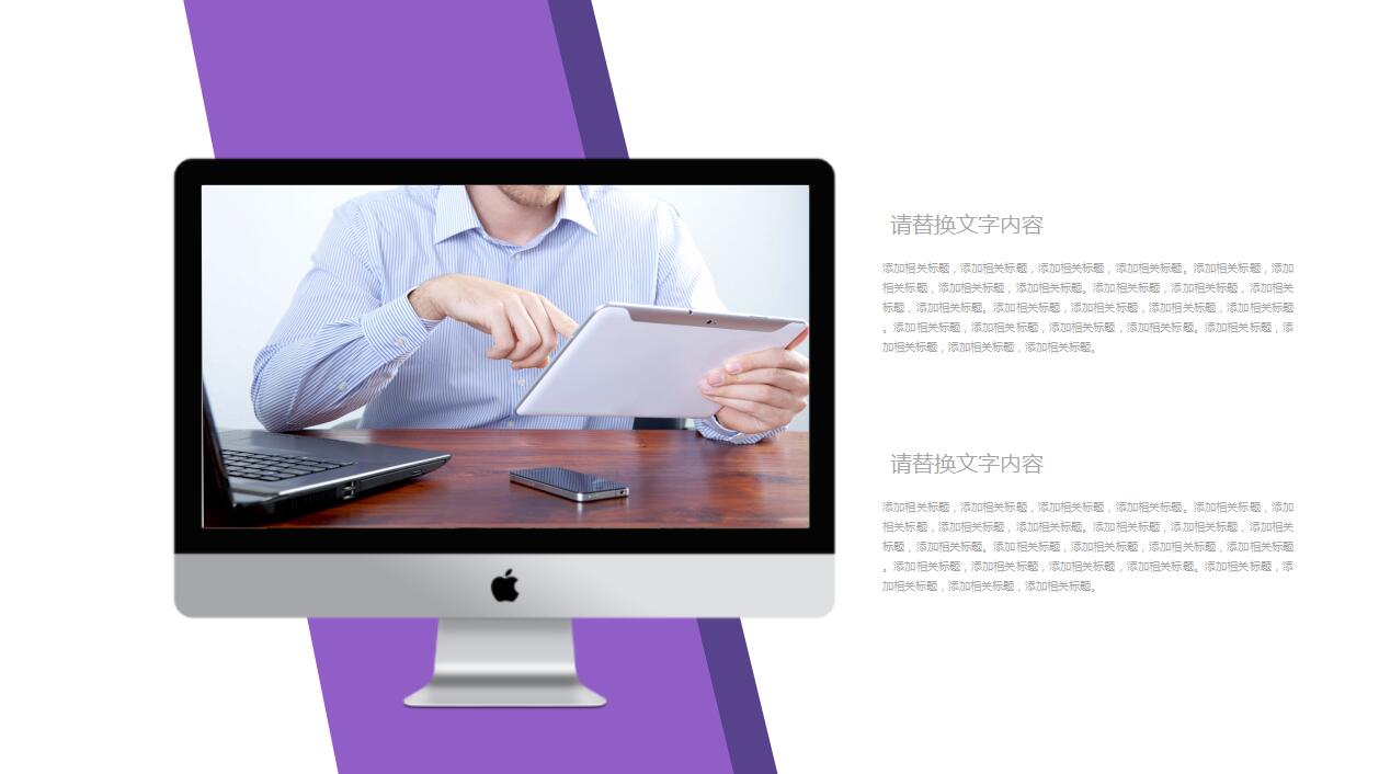 紫色简约医院工作计划年度总结ppt模板