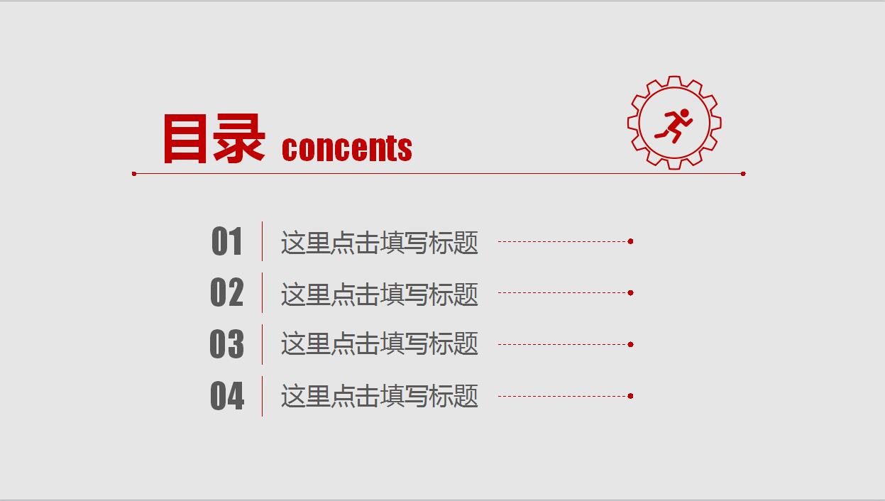 时尚室内设计方案装修简约风格ppt模板