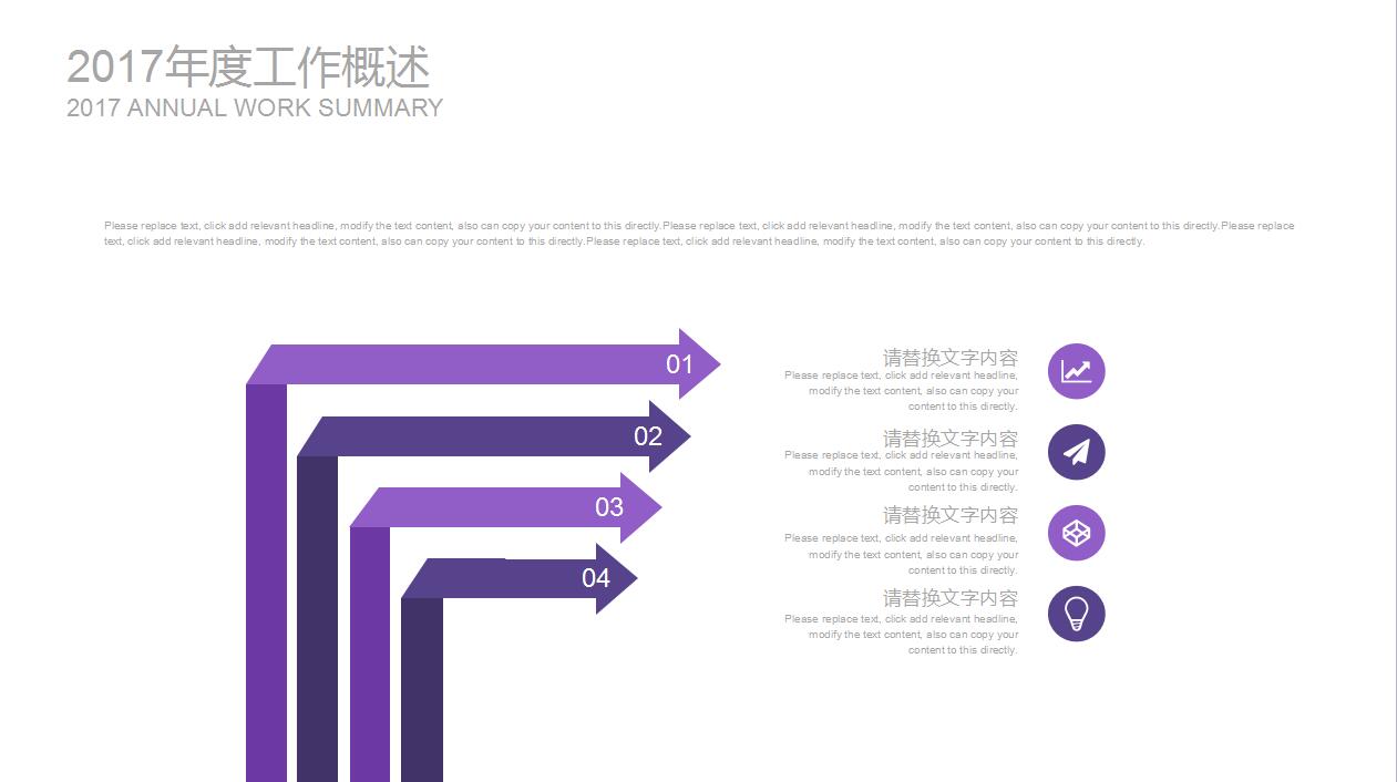 紫色简约医院工作计划年度总结ppt模板