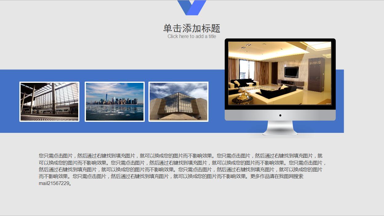 简约高端室内设计方案PPT模板