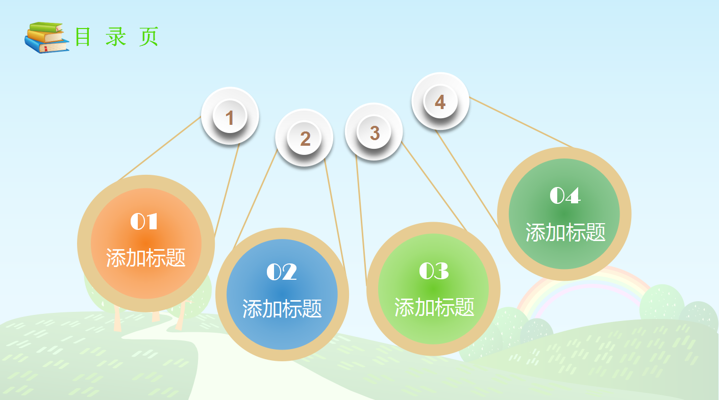 绿色清新卡通儿童教育培训PPT模板