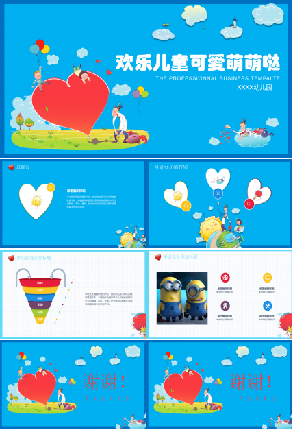 卡通可爱萌萌哒儿童教育PPT模板