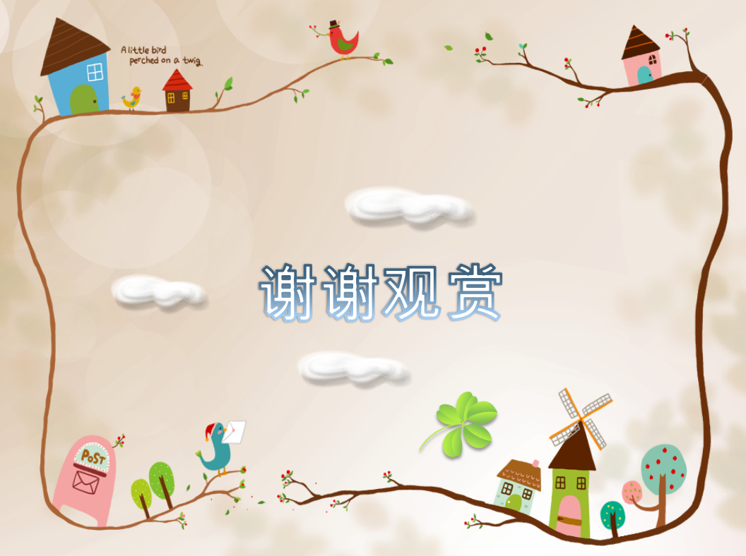 儿童成长教育小清新文艺风格PPT模板