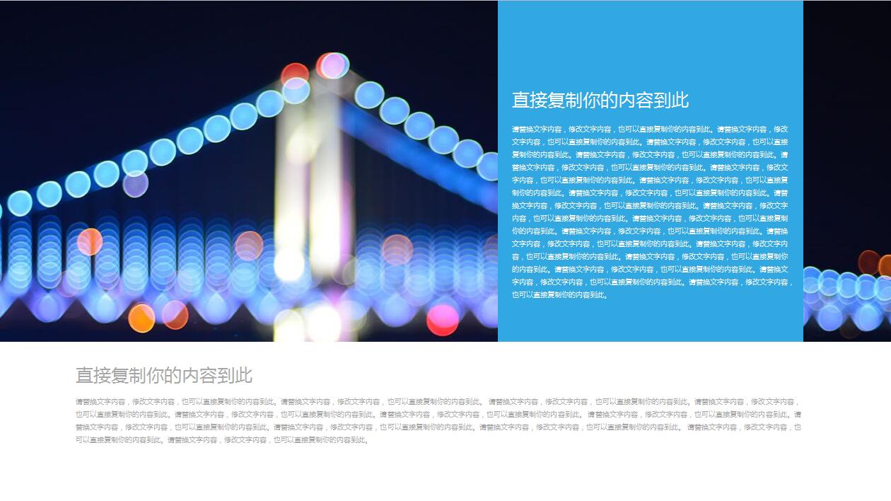 蓝色简约医学研究工作总结ppt模板