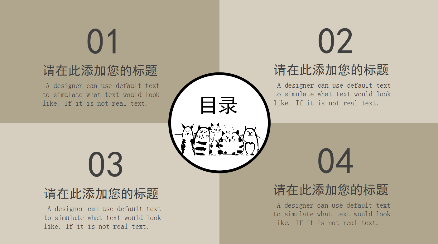 可爱喵星人儿童教育通用PPT模板