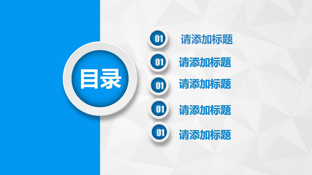创意蓝色大气科研汇报PPT模板