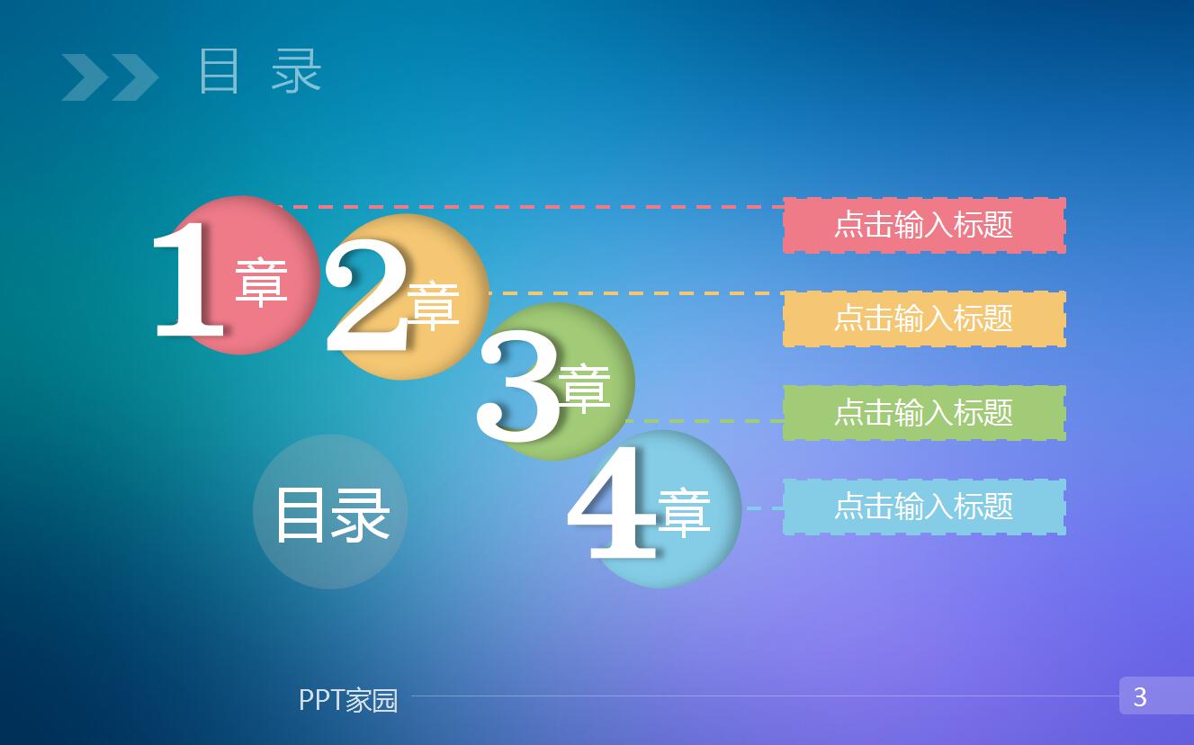 IOS梦幻炫彩多色简约商务ppt模板