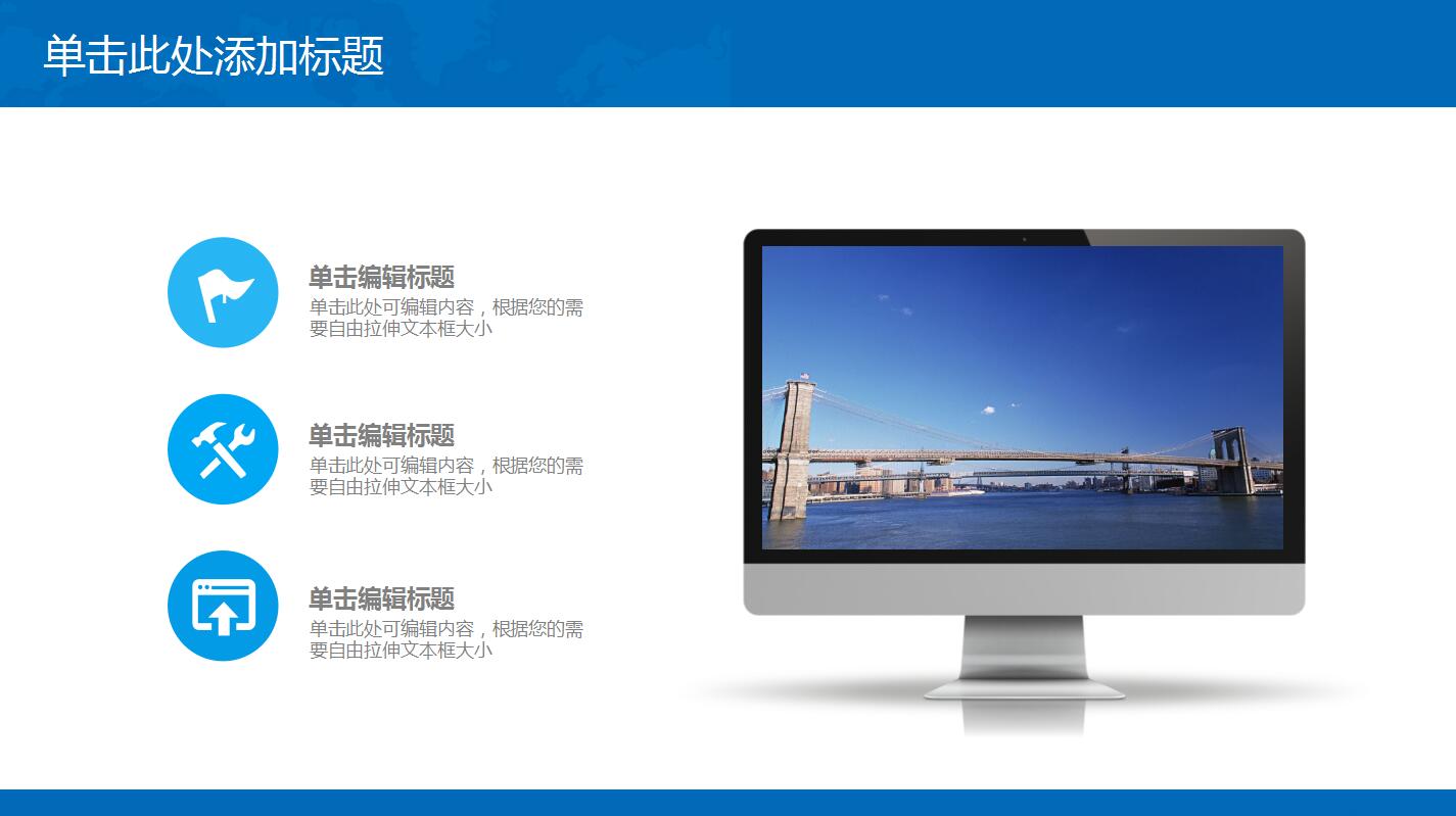蓝色大气企业财务工作汇报动态ppt模板