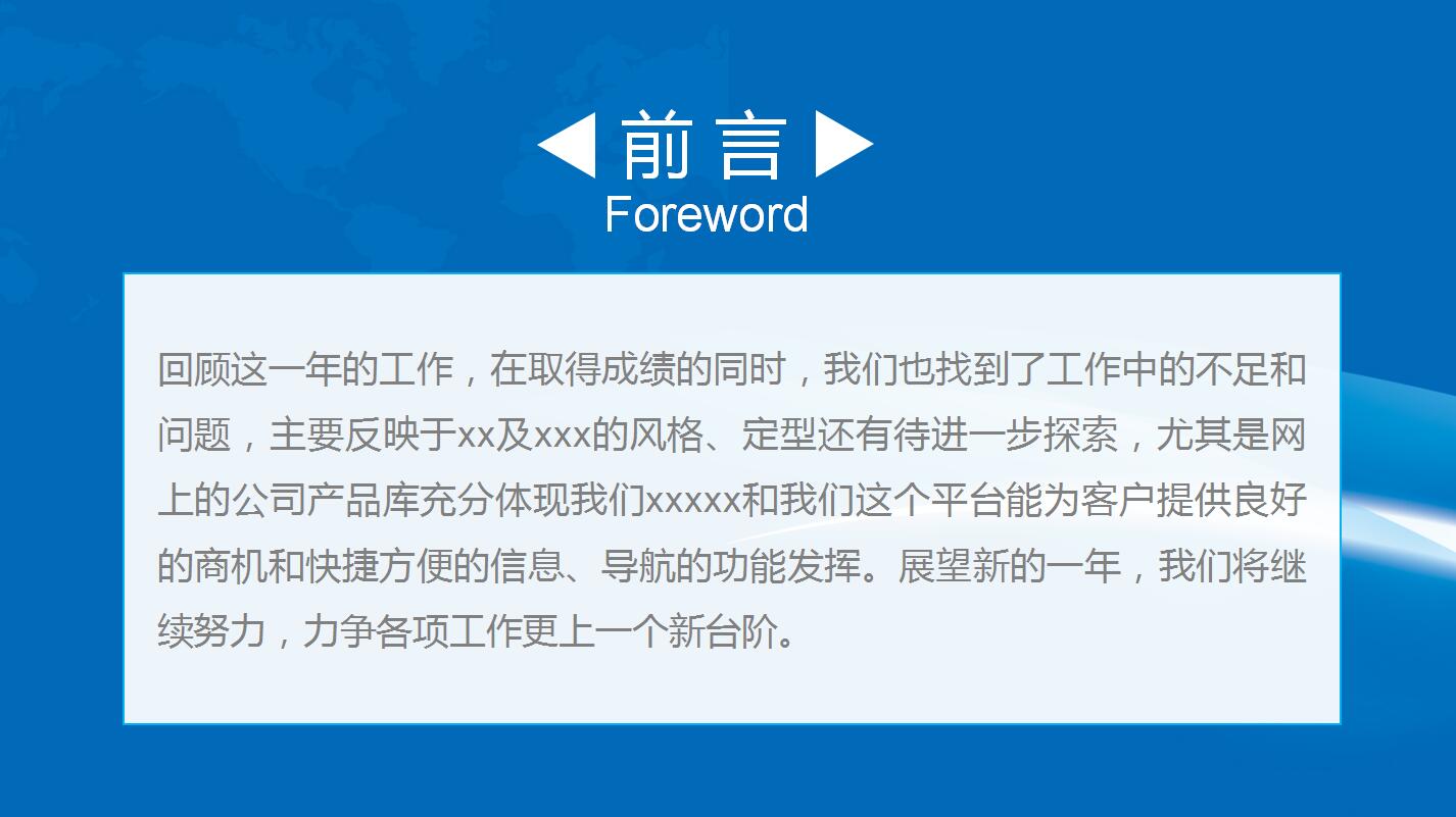 蓝色大气企业财务工作汇报动态ppt模板