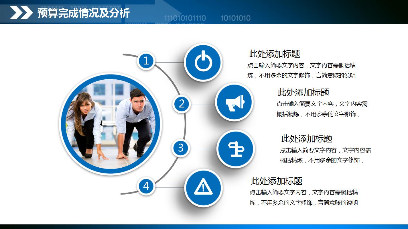 深蓝扁平化财务数据统计分析ppt模板