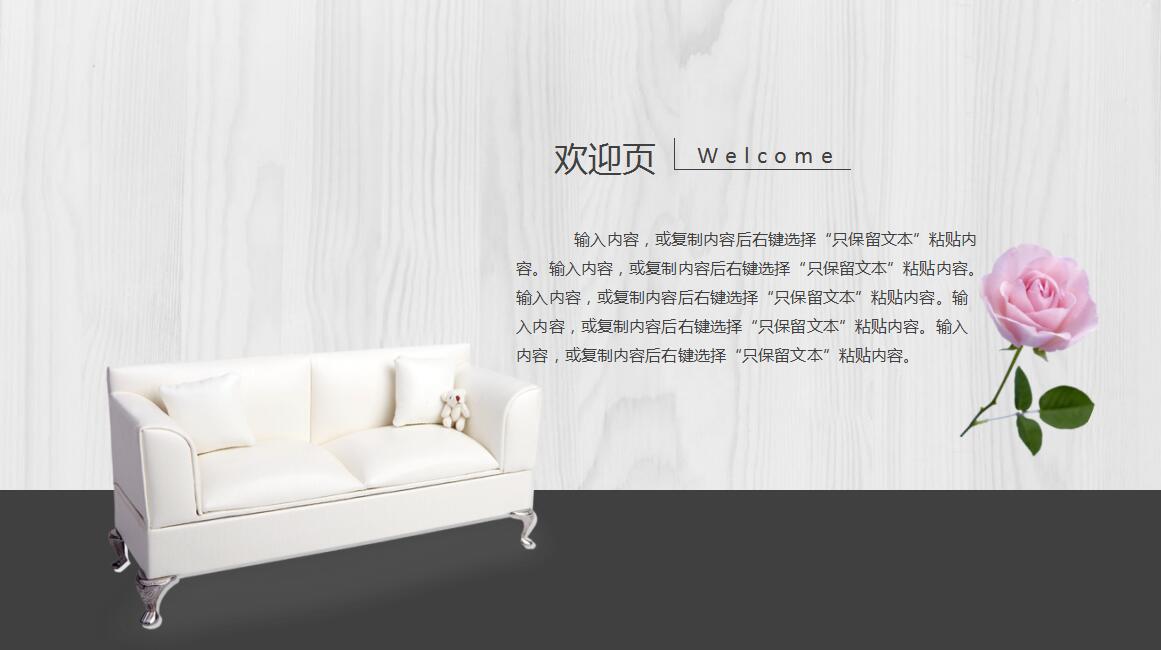 大气时尚私人定制室内设计PPT模板