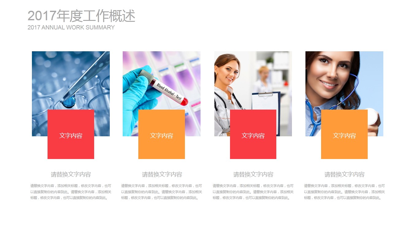 红色简约医学心肺复苏ppt课件