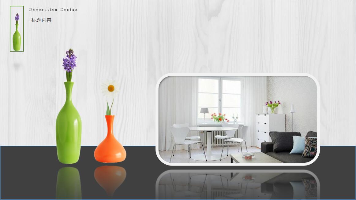 大气时尚私人定制室内设计PPT模板