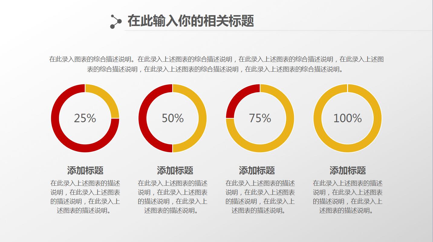 红色大气企业财务数据统计分析报告ppt模板