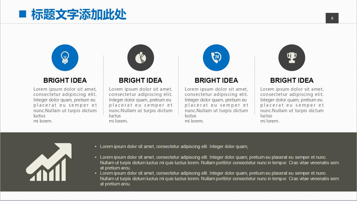 蓝色扁平化简约室内设计PPT模板