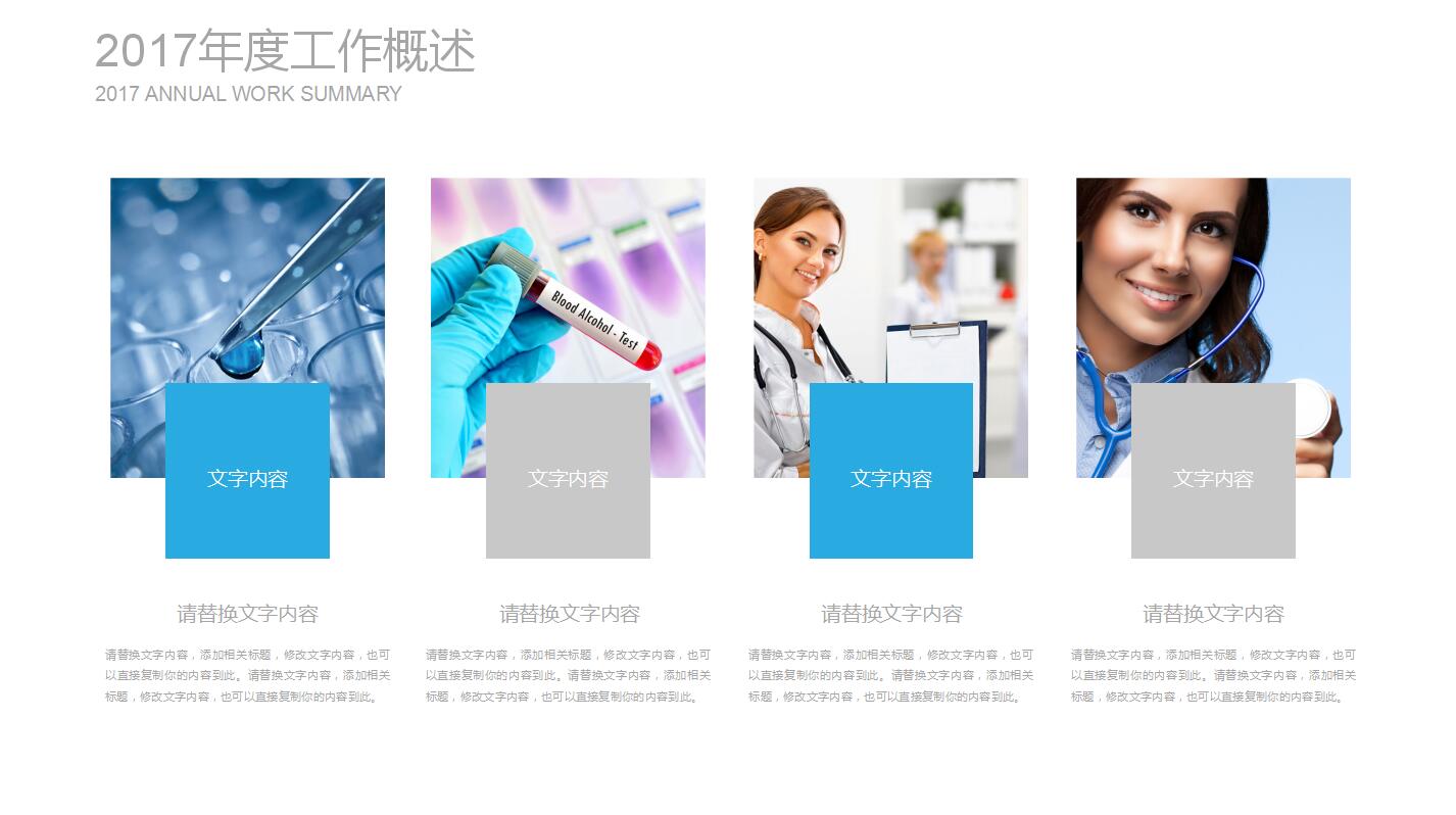 蓝色简约微生物课题研究ppt模板