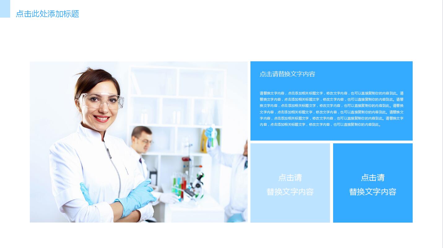 淡蓝色大气医疗学术报告ppt模板