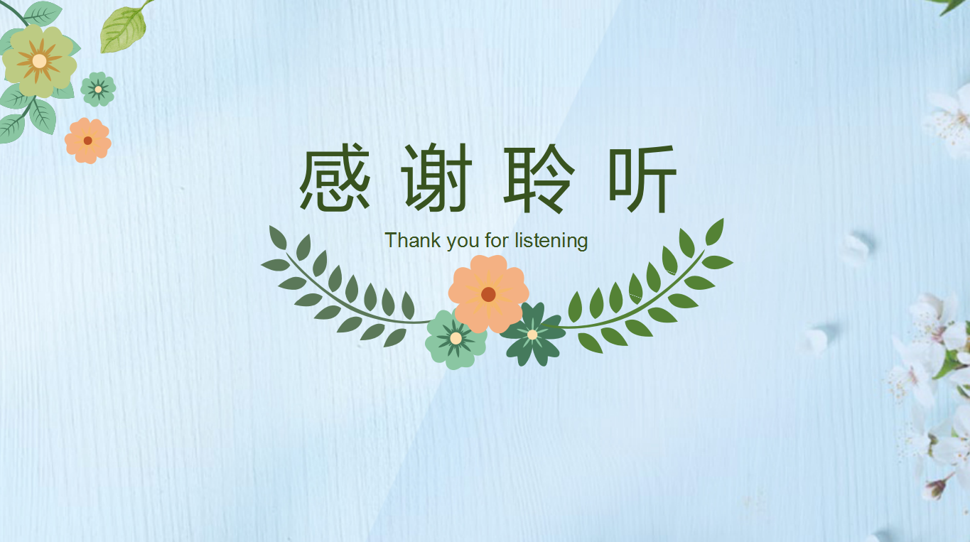 唯美清新小学校园教育通用ppt模板