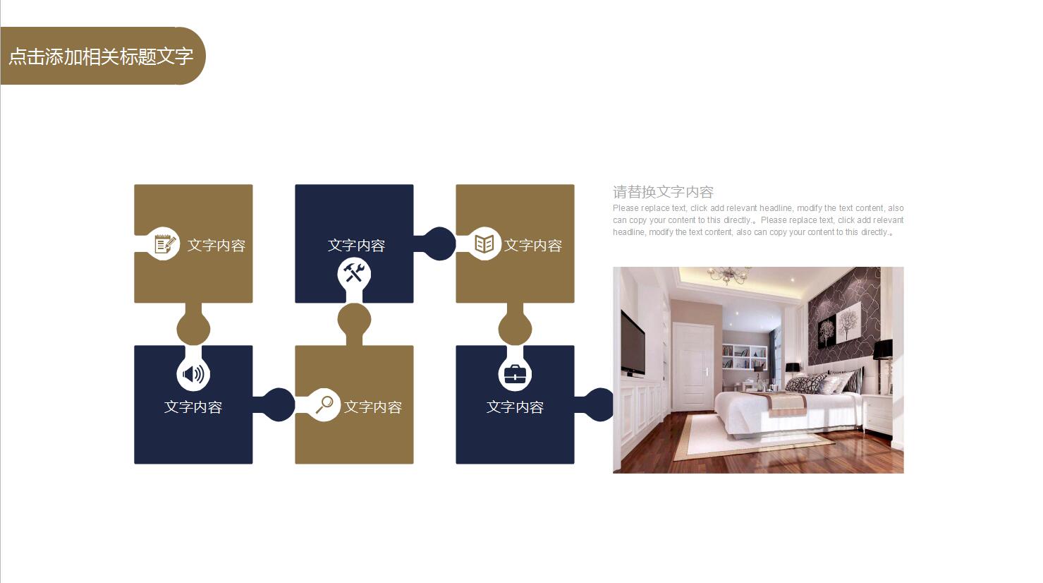 大气精美欧式实用室内设计工作汇报总结PPT模板