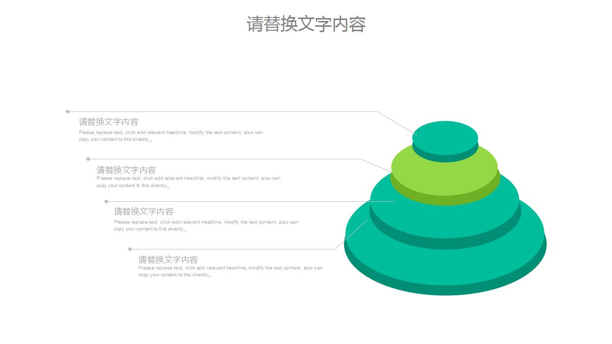 绿色大气医疗机构工作汇报ppt模板