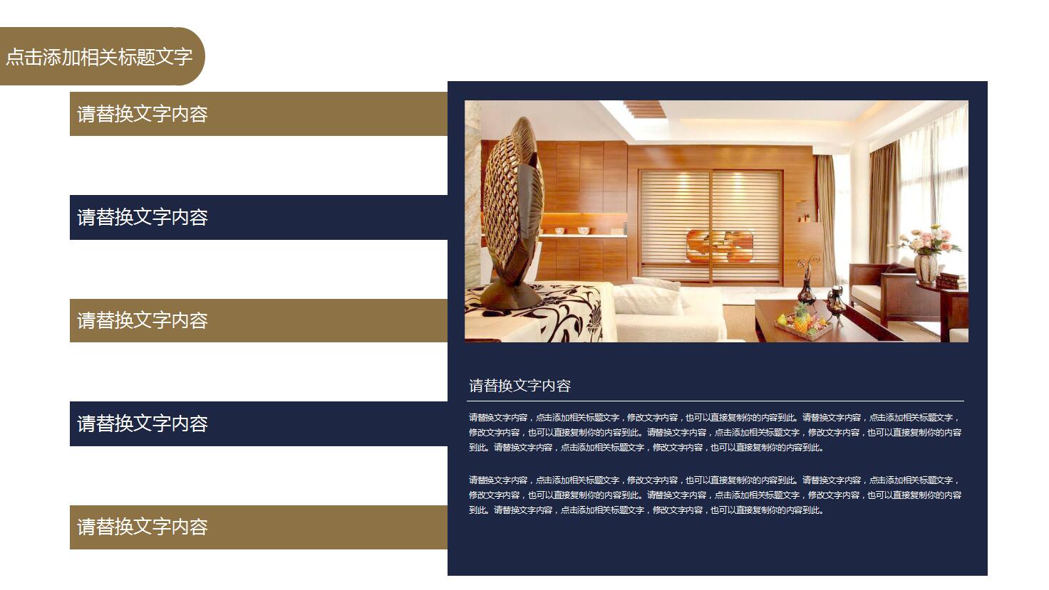 大气精美欧式实用室内设计工作汇报总结PPT模板