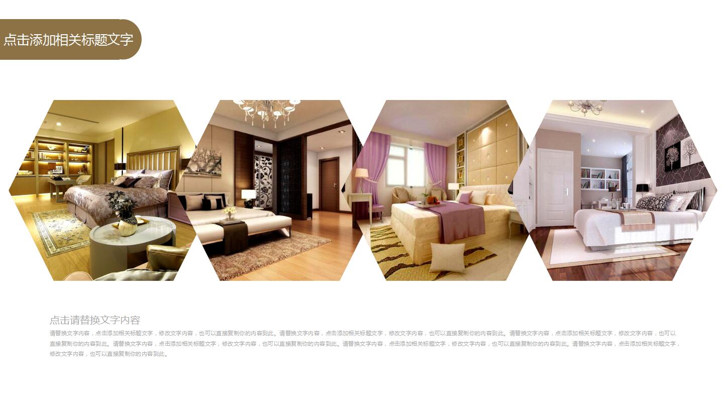 大气精美欧式实用室内设计工作汇报总结PPT模板