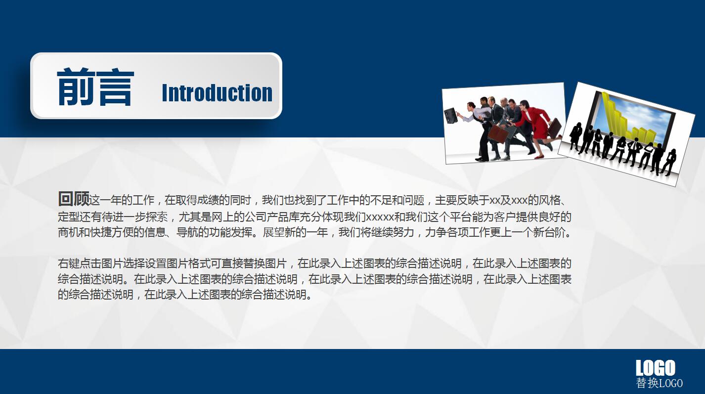 蓝色科技感财务报告数据分析统计ppt模板