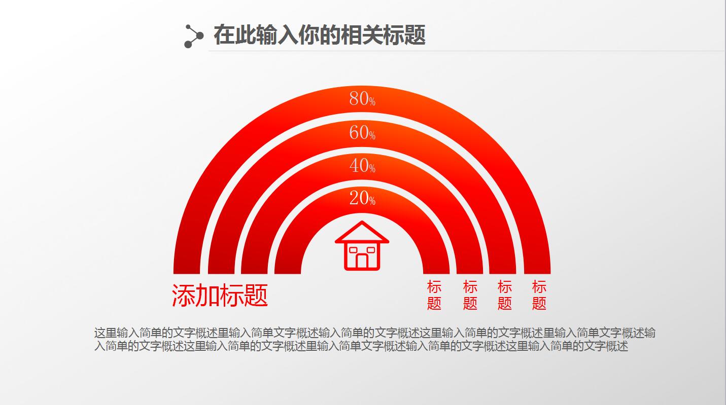 红色大气企业财务数据统计分析报告ppt模板