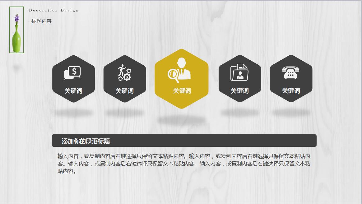 大气时尚私人定制室内设计PPT模板