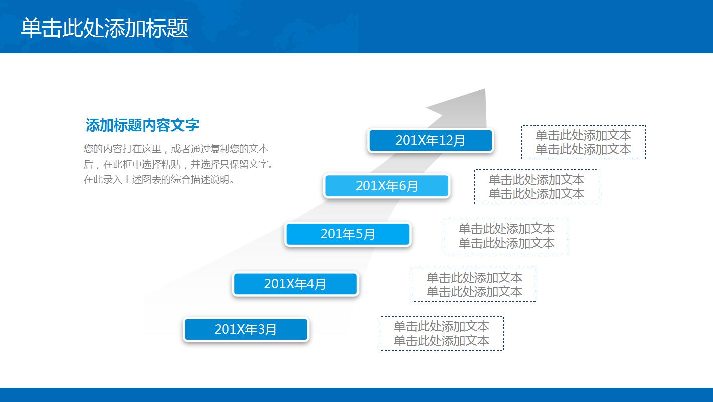 蓝色大气企业财务工作汇报动态ppt模板