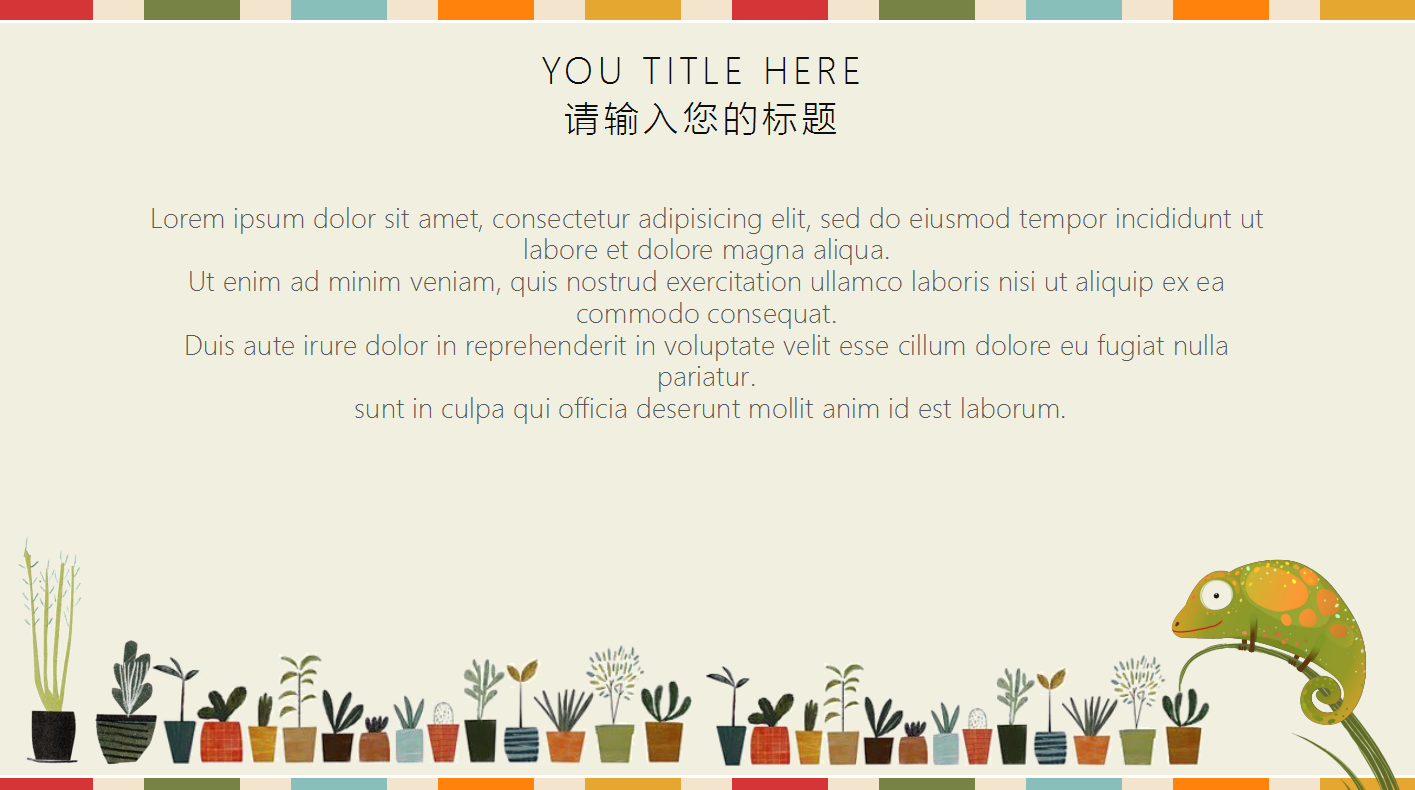 文艺可爱卡通幼儿教育ppt模板