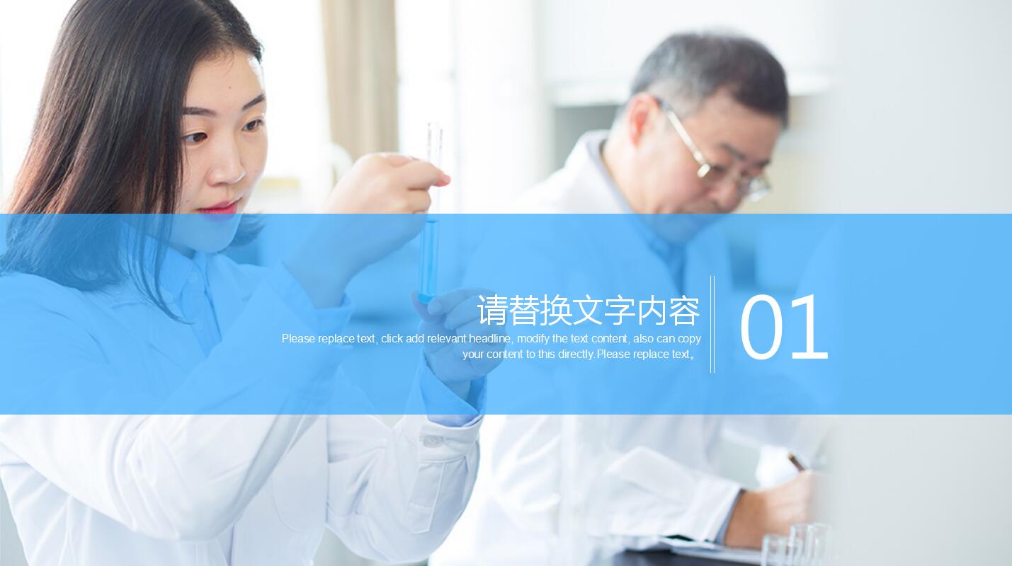 淡蓝色大气医疗学术报告ppt模板