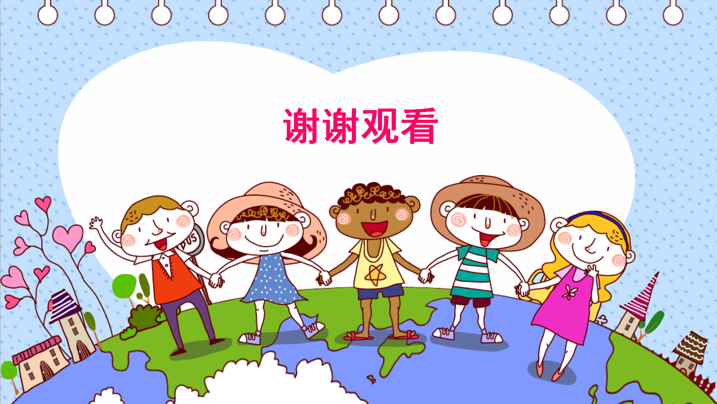 可爱卡通儿童快乐童年成长ppt模板