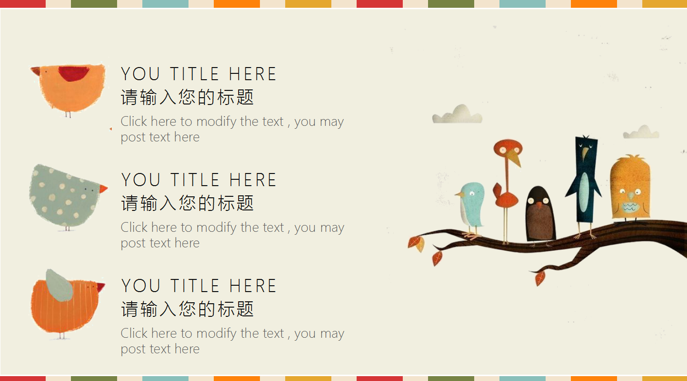 文艺可爱卡通幼儿教育ppt模板