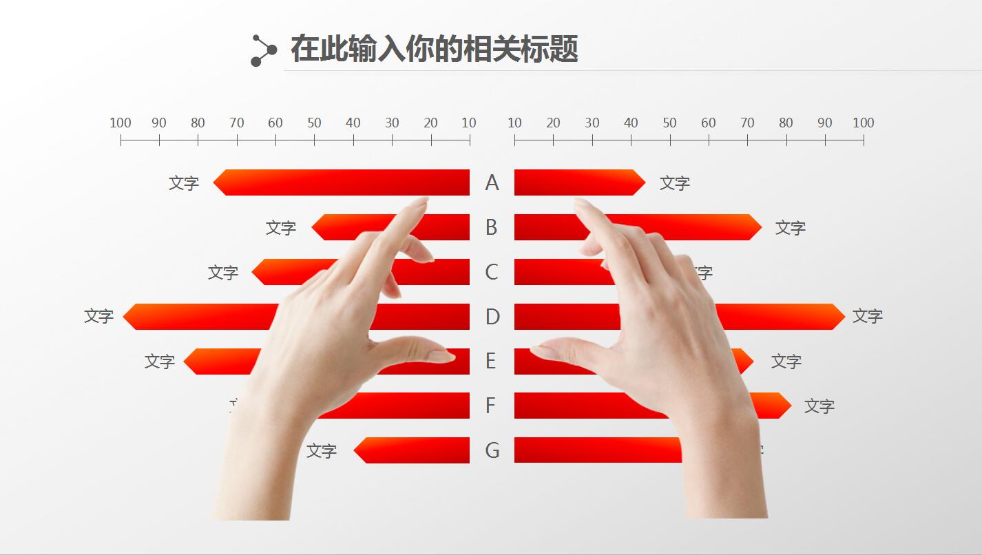 红色大气企业财务数据统计分析报告ppt模板