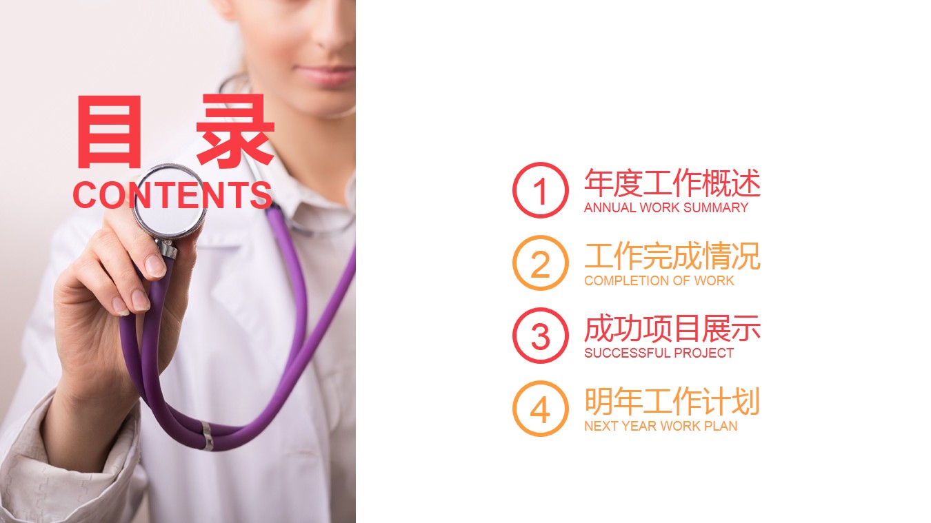 红色简约医学心肺复苏ppt课件