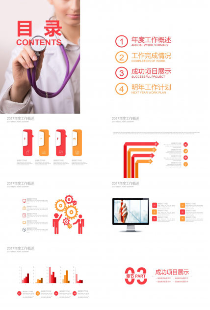 红色简约医学心肺复苏ppt课件