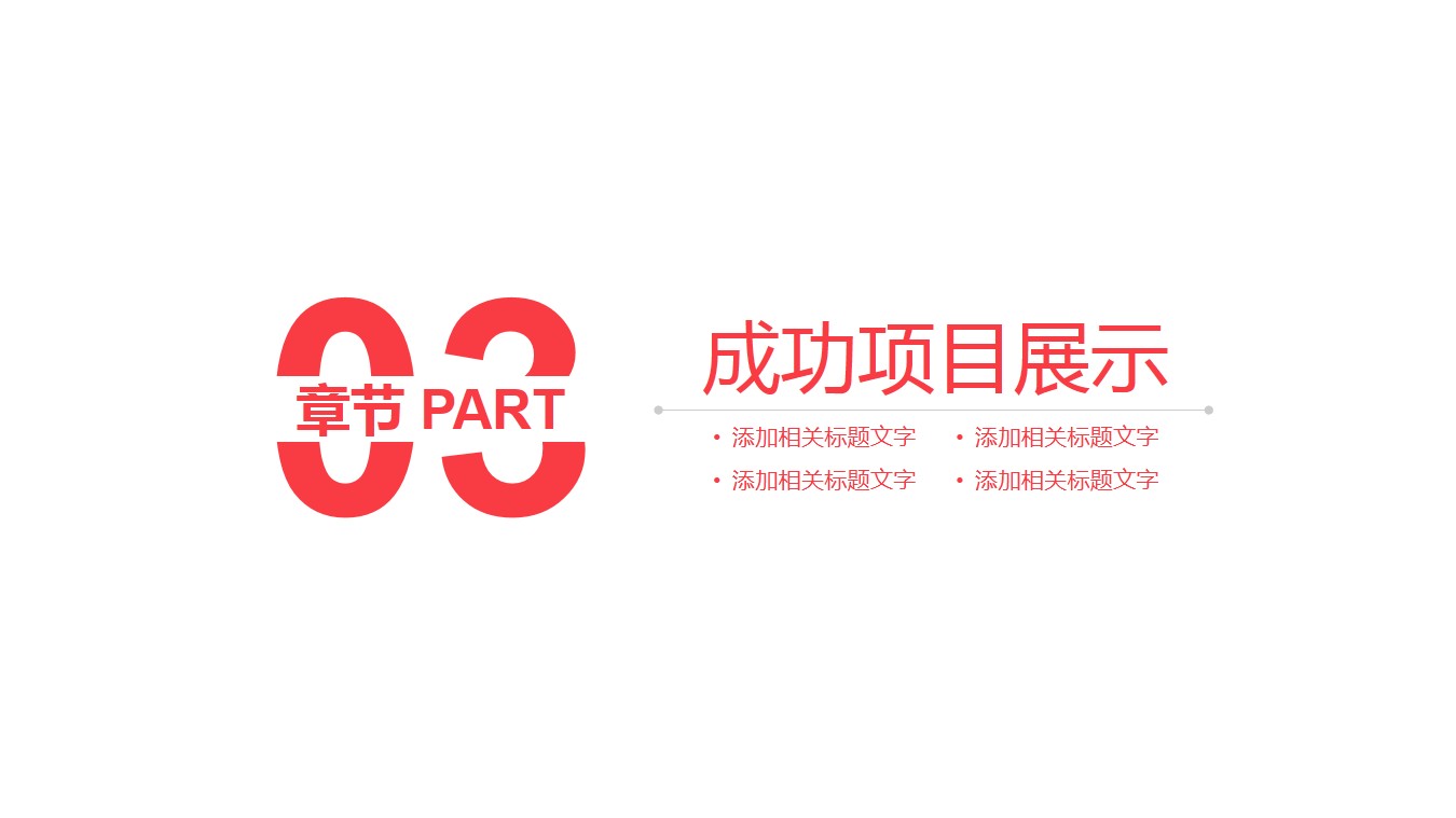 红色简约医学心肺复苏ppt课件
