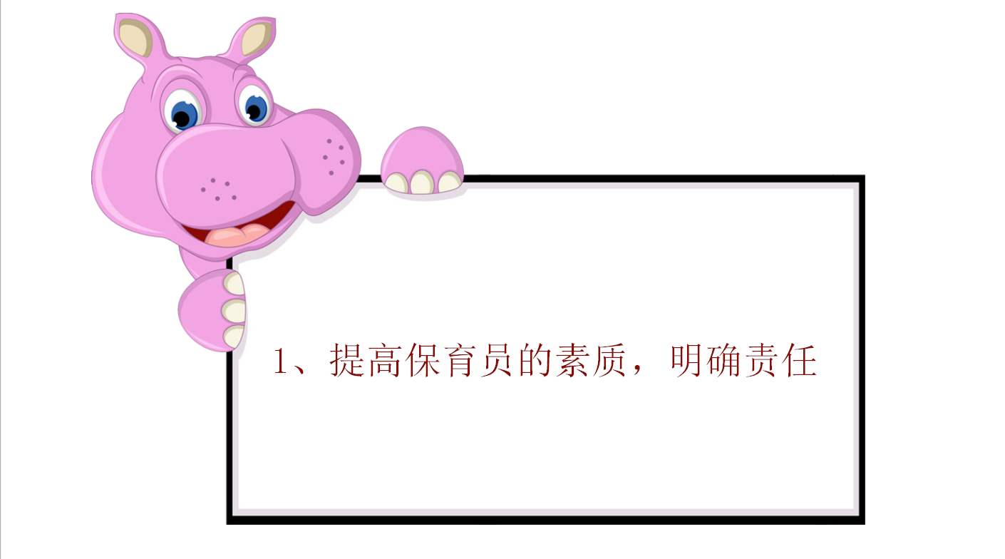 趣味卡通风格幼儿园通用汇报PPT模板