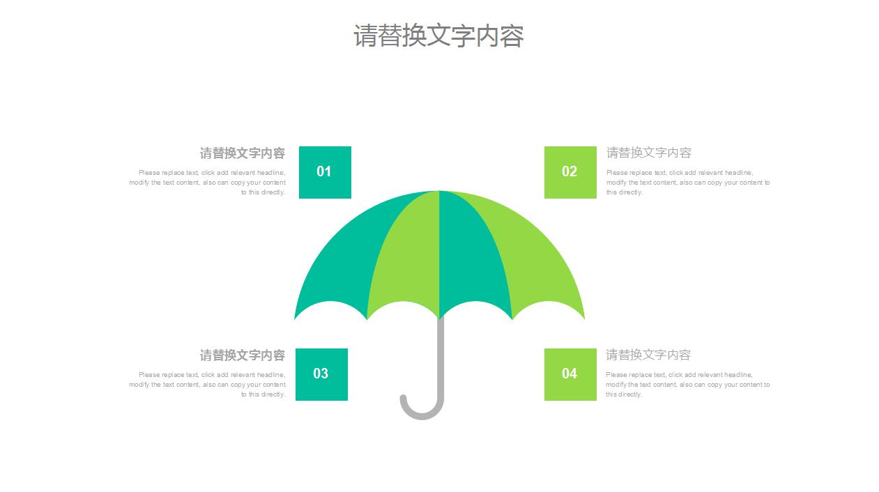 绿色大气医疗机构工作汇报ppt模板