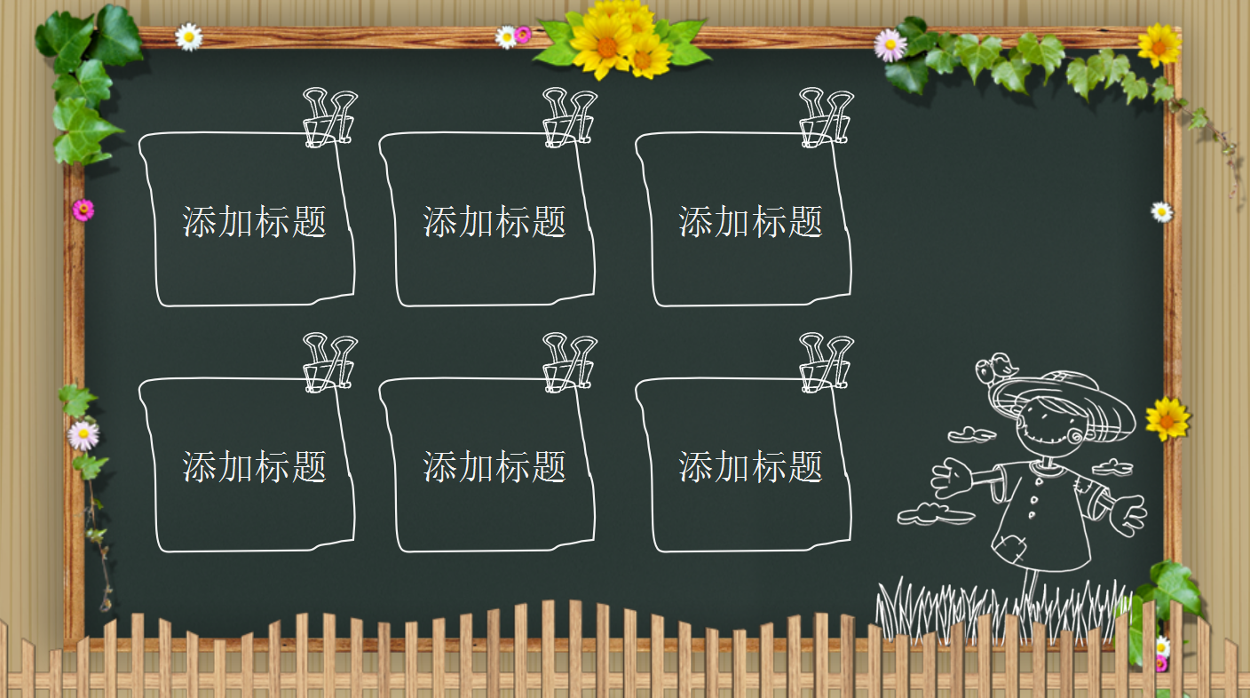 绿色卡通儿童幼儿园教育ppt课件